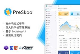 PreSkool学校管理系统页面前端HTML模板