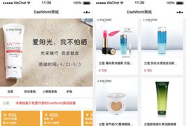 化妆品商城小程序模板/美妆化妆品电商小程序源码