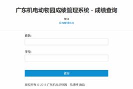 基于Thinkphp的成绩查询系统源码/教育行业成绩查询源码