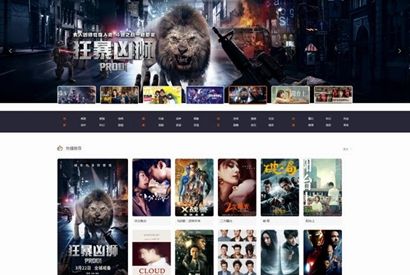 新版超大气界面校园影视网站源码带手机端全开源会员电影访问采集