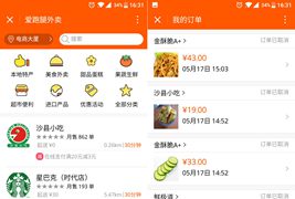 爱跑腿外卖小程序模板/餐饮外卖跑腿小程序源码