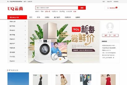 B2C商城网店系统源码|UQ云商系统 v1.3.1