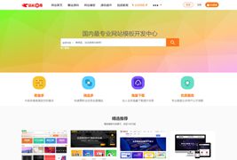 素材模板源码资源付费下载站源码/带用户中心和VIP充值系统/后台管理+素材下载+积分金币下载