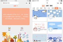 忧心文案小程序第二版+前端/鸡汤类小程序源码