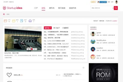 Start论坛风 Discuz模板分享