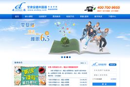 外国语专业培训学校官网静态html模板