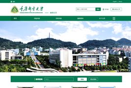绿色通用的大学学校官网静态html模板