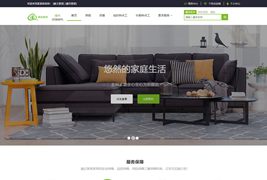 绿色的家政服务接单平台网页html模板