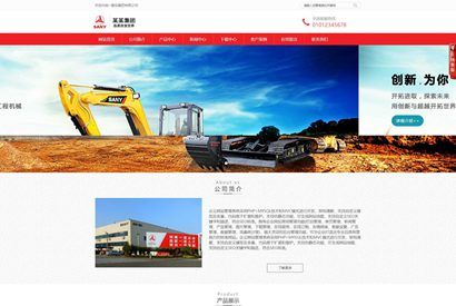 基于Thinkphp的Html5某机械集团公司源码 机械设备响应式网站源码企业网站源码
