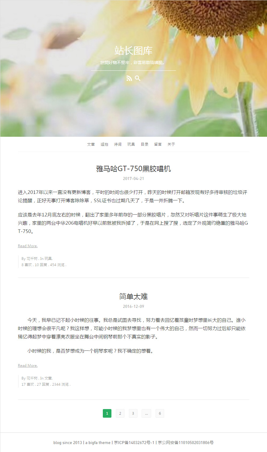 WordPress博客主题Puma,简洁响应式主题