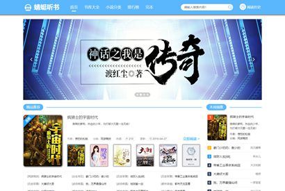 PTcms仿蜻蜓听书带下载插件修复版整站源码自动采集+安装教程