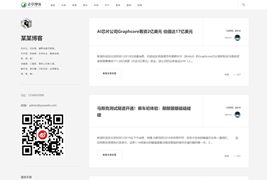 EyouCMS响应式极简个人博客自媒体类网站模板/易优CMS博客类企业网站模板