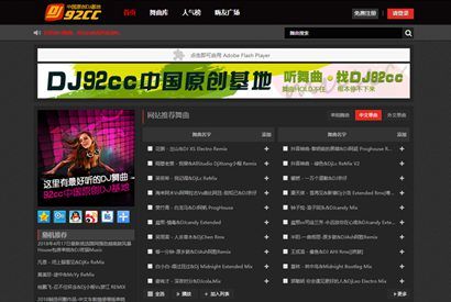 价值2000元的92ccdj网整站源码，商业版cscms3.5程序