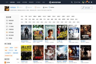 Discuz影视模板 电影/电视剧/视频模板分享