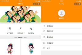 基于ThinkPHP开发的简单的微信小程序商城源码