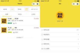同城拼车小程序源码/乡镇拼车小程序源码