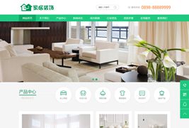 易优CMS家纺家居装饰类网站模板/EyouCMS家具家居类企业网站模板