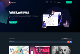 PHP匿名在线聊天室系统源码/自适应PC+WAP端