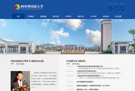 EyouCMS理工实验外语学校学院网站模板/易优CMS学校类企业网站模板
