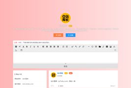 一款小众的PHP说说源码/生活日志博客类源码