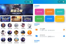 微信头像制作小程序源码/微信云开发小程序源码