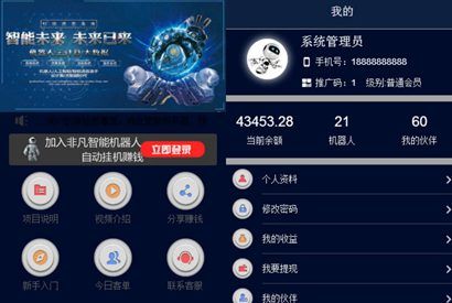 Thinkphp内核 仿鸿海智能广告系统 非凡智能机器人自动挂机源码+个人免签码支付+安装教程