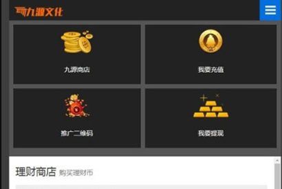 每日返利分红平台整站源码 8级分销资金盘防黑版带商城系统源码+详细安装教程