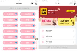 猫狗叫声模拟器小程序/带流量主小程序源码