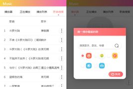 PHP在线搜索音乐播放器源码/PC+移动端[支持在线下载和外链]