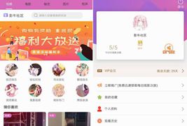 影牛社区短视频APP源码/最火短视频类APP源码下载