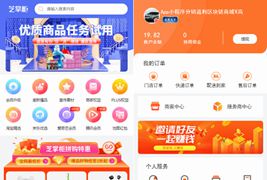 芝麻当家运营级商城源码/H5商城源码/商城小程序源码