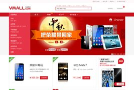 Thinkphp仿华为商城源码/红色风格电脑手机数码商城系统网站源码