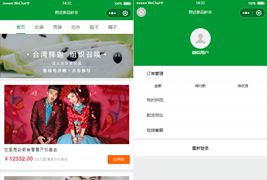 Thinkphp内核微信拼团购物商城小程序源码
