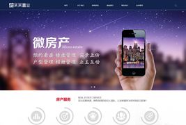 EyouCMS响应式房产置业公司PHP网站源码/易优CMS房地产企业网站源码