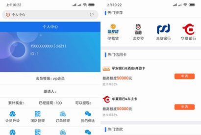 Thinkphp开发定制版贷K超市源码,仿引客来源码,多级好友完整系统网站源码,带分销分成功能