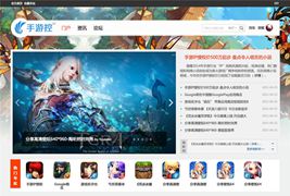 Discuz仿手游控游戏论坛商业版网站模板/Discuz游戏论坛网站模板