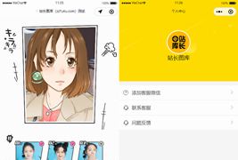 微信AI人脸转换小程序源码/带流量主小程序源码