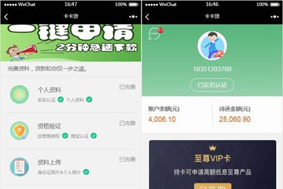 卡卡贷小额借贷源码 贷款系统 对接征信验证 可封装APP