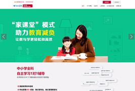 教育培训机构网站源码/一对一教育系统网站源码/家教网站系统源码