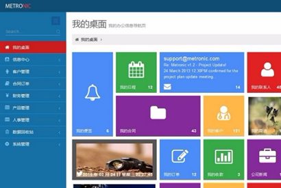METRO客户关系管理系统源码CRM整站源码 java源码 CRM源码 企业客户关系管理系统源码