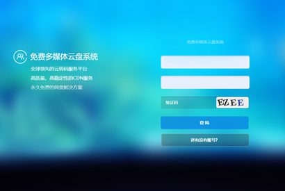 七彩云视频转码服务系统源码 PHP视频切片系统 新版多媒体云盘系统 云切片网盘 支持多服务器切片带视频安装调试教程
