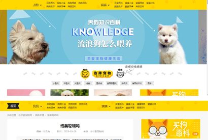 96kaifa仿《小可爱宠物网》完整版源码下载+火车头采集+手机版 专业宠物资讯平台源码