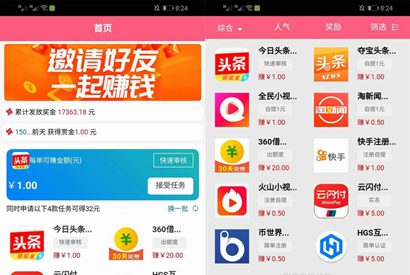 手机悬赏任务赚钱源码+自动挂机阅读文章源码