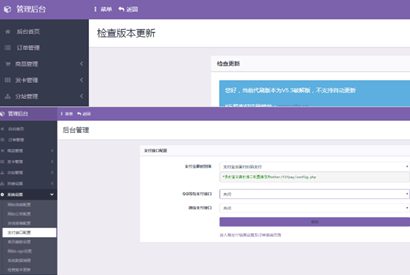 彩虹发卡5.3源码破解版分享