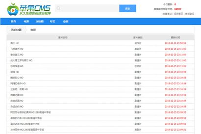 苹果cmsv10蓝色简洁影视电影资源采集网站模板