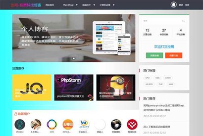 Thinkphp5技术交流分享个人博客网站源码