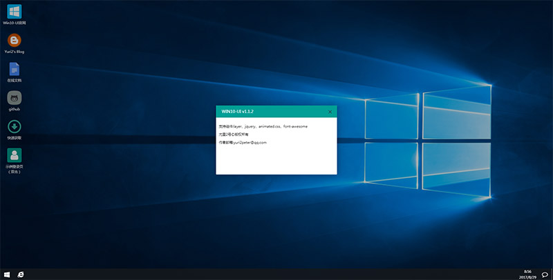 Win10-UI后台UI框架 1.1.2