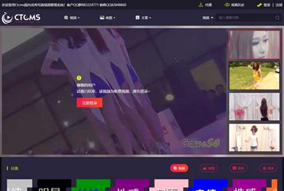 官方卖万元的某美女写真视频管理源码最新版,带云转码+会员VIP系统+一键采集+代理系统
