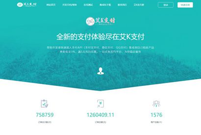 2019新款易支付程序+ui美化修复几处bug