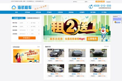 ThinkPHP开发的汽车租赁平台,在线租车整站系统源码